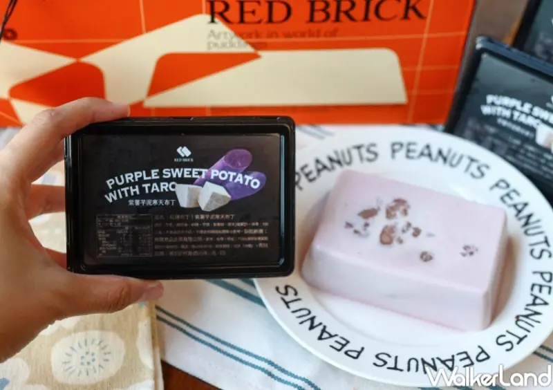 紅磚布丁 紫薯芋泥磚享布丁禮盒 官網預購  / WalkerLand窩客島整理提供 未經許可，不得轉載