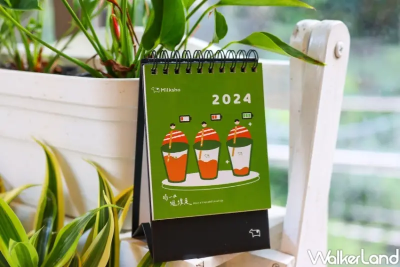 迷客夏 迷客夏2024桌曆  / WalkerLand窩客島整理提供 未經許可，不得轉載