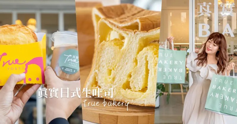 ▌高雄美食 ▌『真實日式生吐司』文山建國店｜全程鮮奶不加一滴水，餡料生吐司界的NO.1！