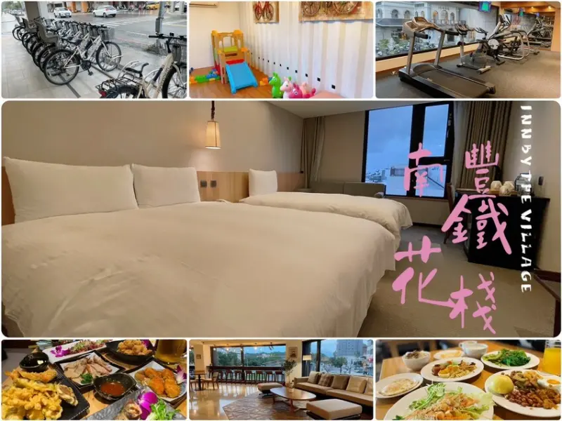 【台東住宿】南豐鐵花棧-台東市核心絕佳位置，美食景點夜市一把抓。餐酒絕美350元生啤暢飲， 大兒童遊戲室、健身房、免費咖啡與茶水