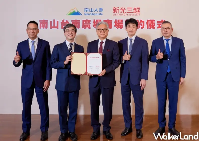 新光三越進駐南山台南廣場  / WalkerLand窩客島整理提供 未經許可，不得轉載