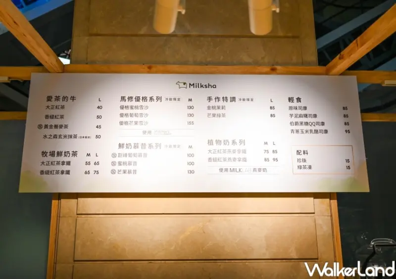 迷客夏 台南快閃店 / WalkerLand窩客島整理提供 未經許可，不得轉載