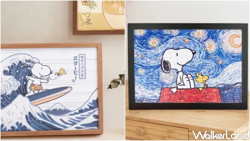 史努比聯名頂尖藝術大師期間限定快閃店 / WalkerLand窩客島整理提供 未經許可，不得轉載