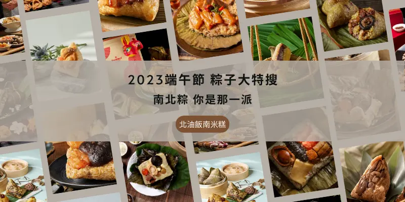 北油飯、南米糕 都幾