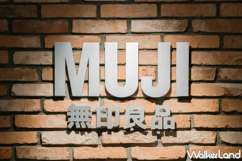 高雄MUJI無印良品大立旗艦店 開幕滿額禮