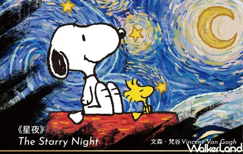 史努比X頂尖藝術大師期間限定快閃店  / WalkerLand窩客島整理提供 未經許可，不得轉載