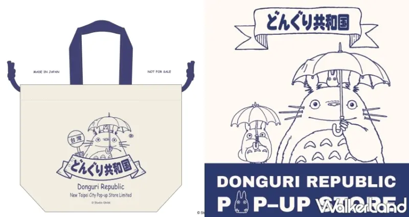 橡子共和國新北板橋快閃店