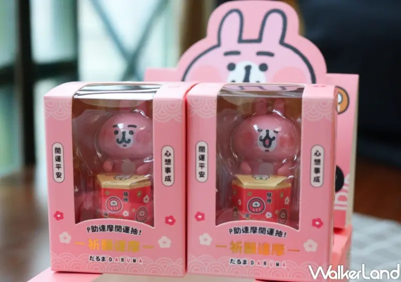 卡娜赫拉的小動物祈願達摩  / WalkerLand窩客島整理提供 未經許可，不得轉載