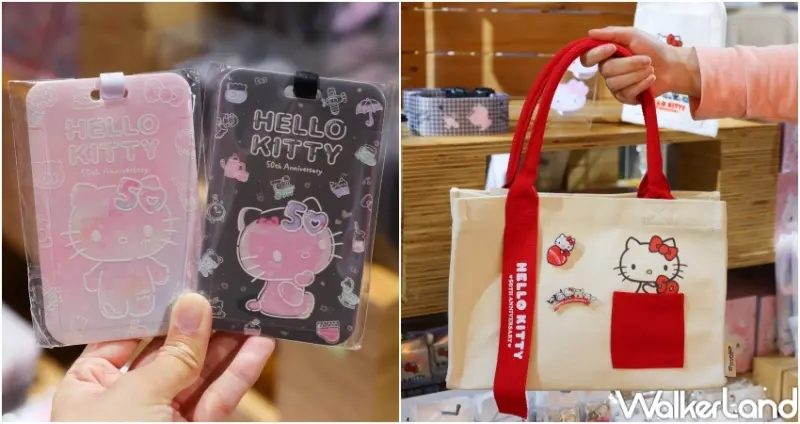HELLO KITTY 50週年特展：與未來做朋友吧  / WalkerLand窩客島整理提供 未經許可，不得轉載