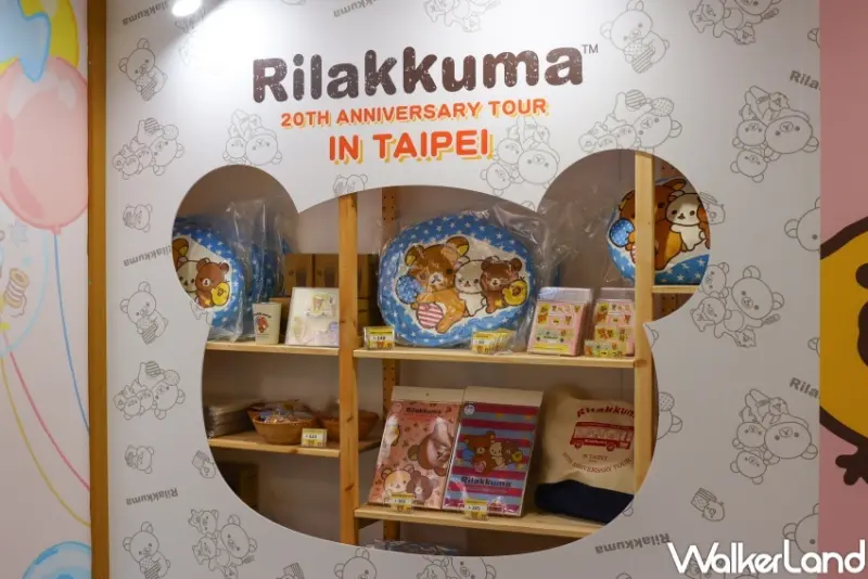Rilakkuma 20TH Anniversary Tour in Taipei / WalkerLand窩客島整理提供 未經許可，不得轉載