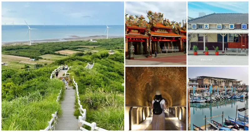 苗栗後龍5大免費景點！不花一毛錢拍爆「夕陽海景步道、神隱少女山洞、百年木造車站」，小資族假日就衝苗栗拍美照。