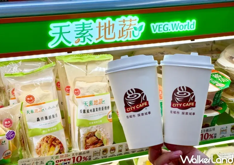 7-ELEVEN 地球永續優惠活動  / WalkerLand窩客島整理提供 未經許可，不得轉載