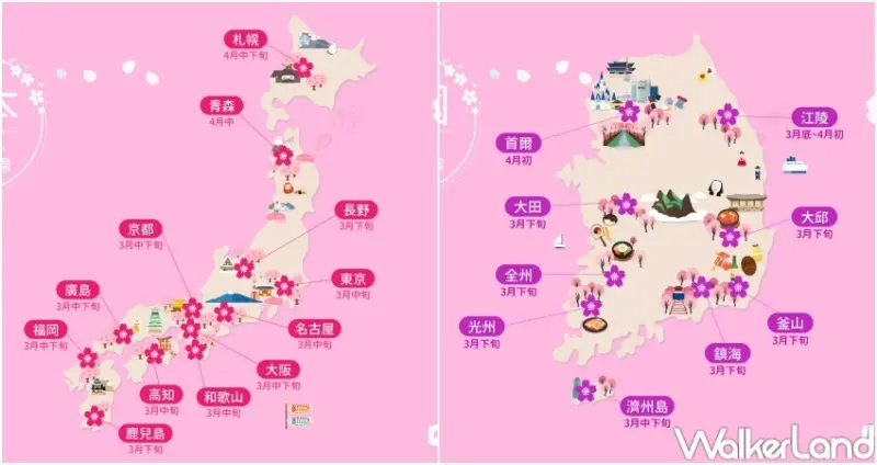 易遊網 全球賞櫻盛典 / WalkerLand窩客島整理提供 未經許可，不得轉載