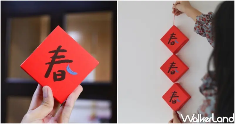 微熱山丘 2024新年禮盒 / WalkerLand窩客島整理提供 未經許可，不得轉載