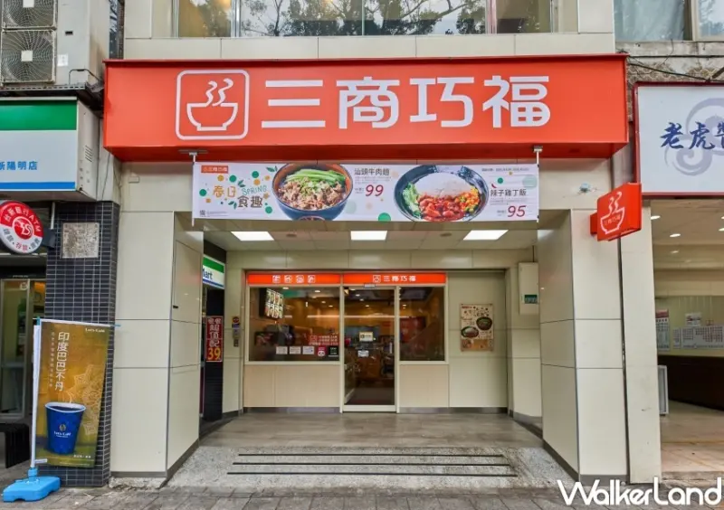 三商巧福 40週年優惠活動  / WalkerLand窩客島整理提供 未經許可，不得轉載
