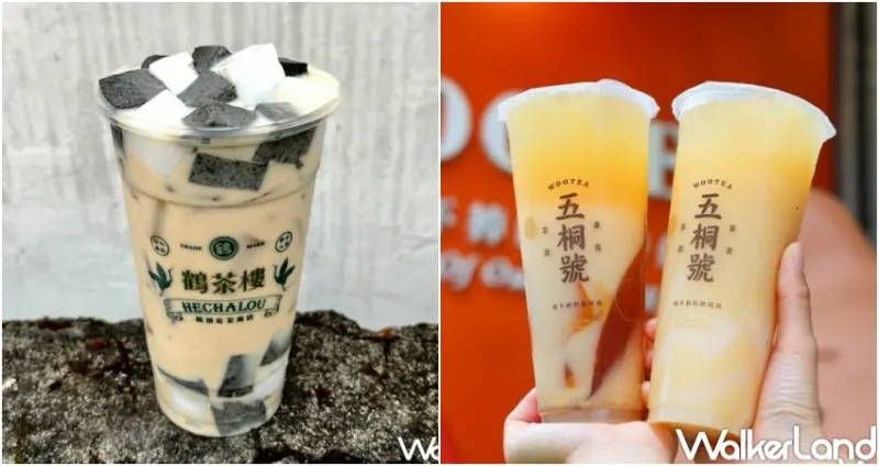 鶴茶樓 鶴記凍飲系列 / WalkerLand窩客島整理提供 未經許可不可轉載