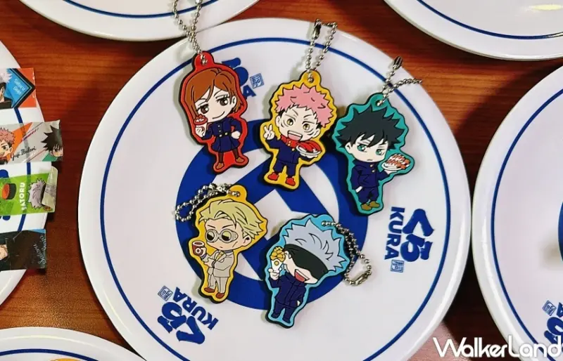 藏壽司X咒術迴戰聯名扭蛋軟膠吊飾 / WalkerLand窩客島整理提供 未經許可，不得轉載