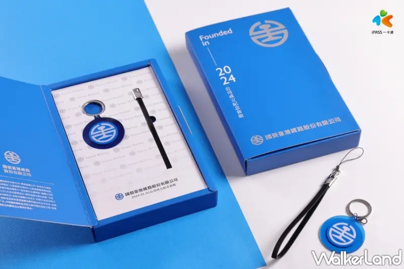 臺鐵公司成立紀念精裝一卡通