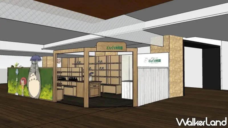 橡子共和國新北板橋快閃店