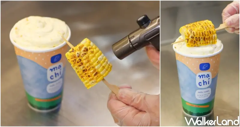 2023麥吉冬季濃郁極品新品 玉米濃湯奶茶  / WalkerLand窩客島提供 未經許可，不得轉載