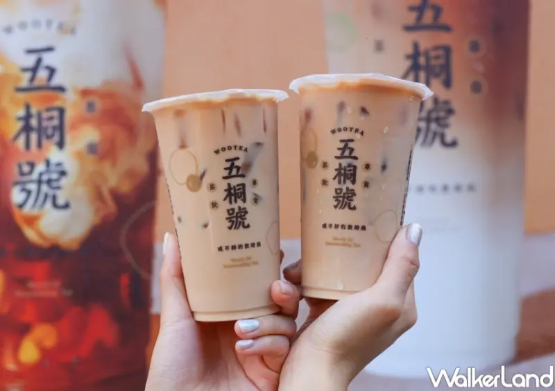 五桐號奶茶新品 / WalkerLand窩客島整理提供 未經許可，不得轉載