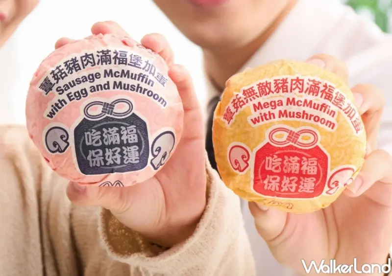 麥當勞早餐「蕈菇滿福系列」 / WalkerLand窩客島整理提供 未經許可，不得轉載