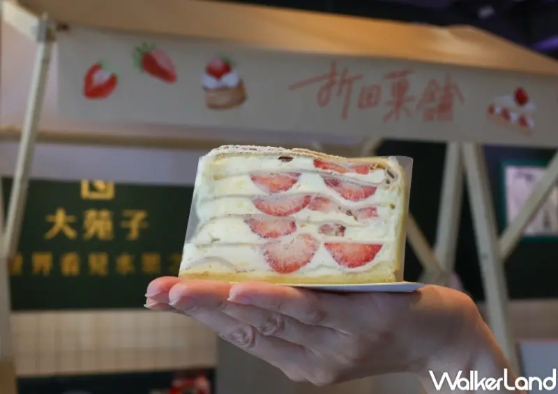 大苑子草莓季X折田菓舖 快閃店  / WalkerLand窩客島整理提供 未經許可，不得轉載