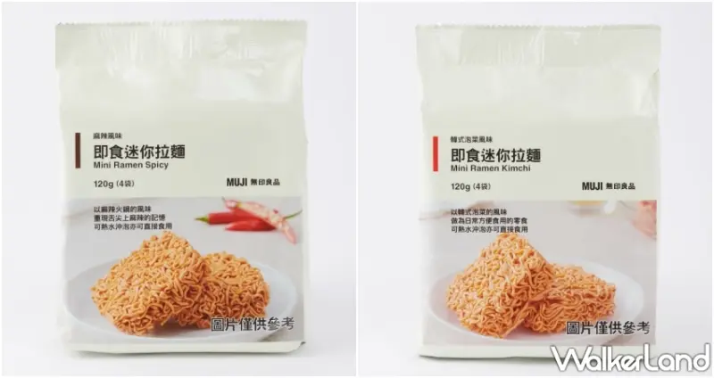 無印良品2023熱銷排行榜大公開