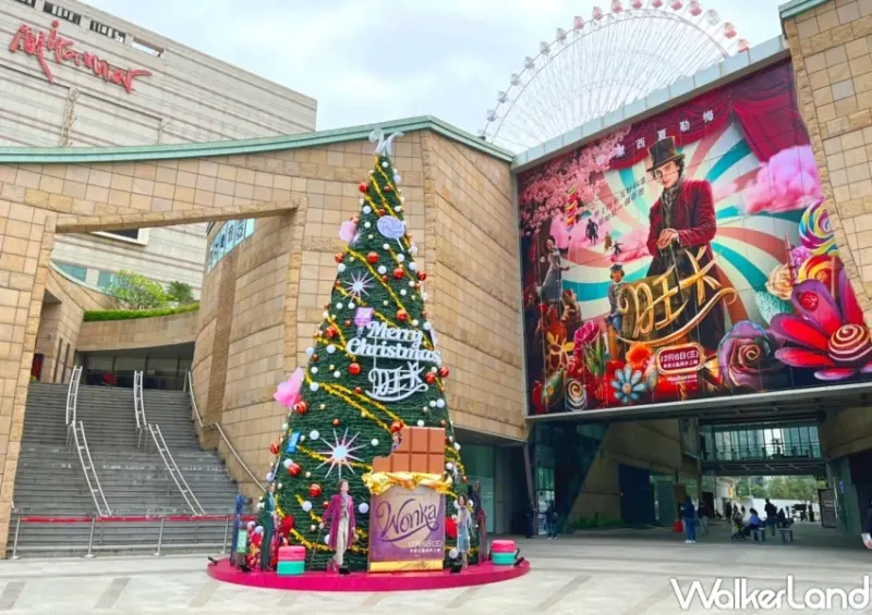 2023耶誕樹打卡點：美麗華 旺卡耶誕樹 / WalkerLand窩客島整理提供 未經許可，不得轉載