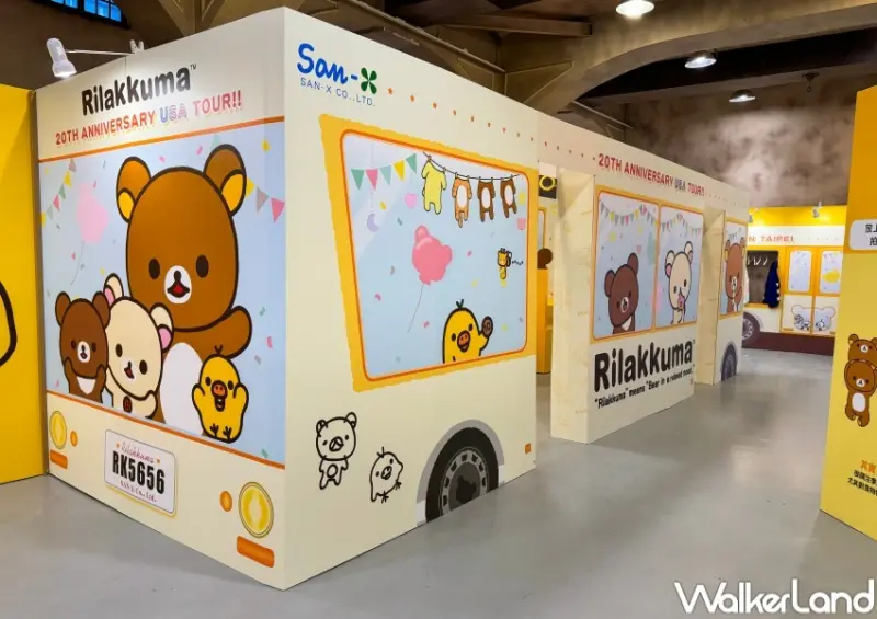 Rilakkuma 20TH Anniversary Tour in Taipei / WalkerLand窩客島整理提供 未經許可，不得轉載