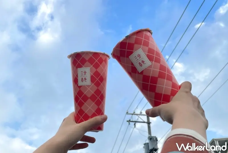 三分春色買一送一