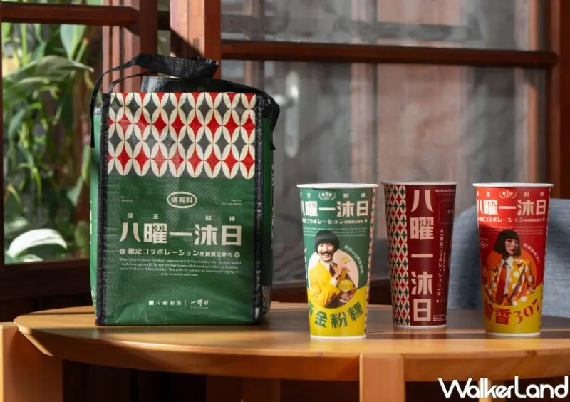 八曜一沐日  / WalkerLand窩客島整理提供 未經許可，不得轉載