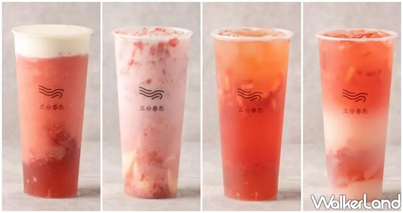 三分春色買一送一