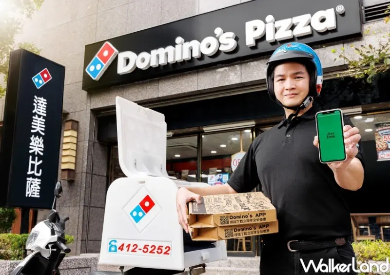 達美樂 Uber Eats 外送優惠 / WalkerLand窩客島整理提供 未經許可，不得轉載