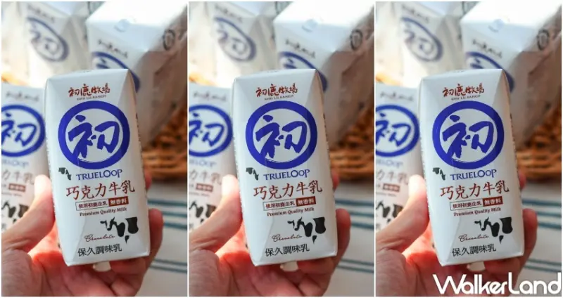 初鹿牧場巧克力牛乳 新口味  / WalkerLand窩客島整理提供 未經許可，不得轉載