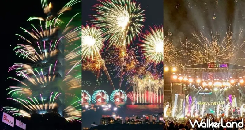 2024全台跨年演唱會懶人包