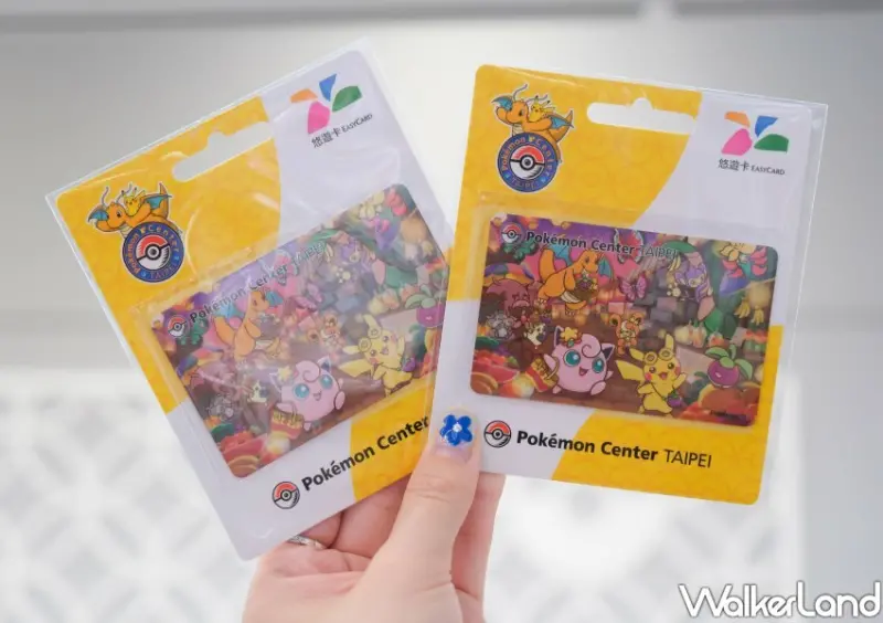 台北寶可夢中心開幕紀念悠遊卡/ WalkerLand窩客島整理提供 未經許可不可轉載
