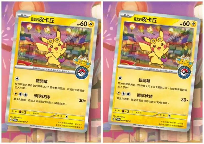 台北寶可夢中心特典卡領取辦法/ WalkerLand窩客島整理提供 未經許可不可轉載