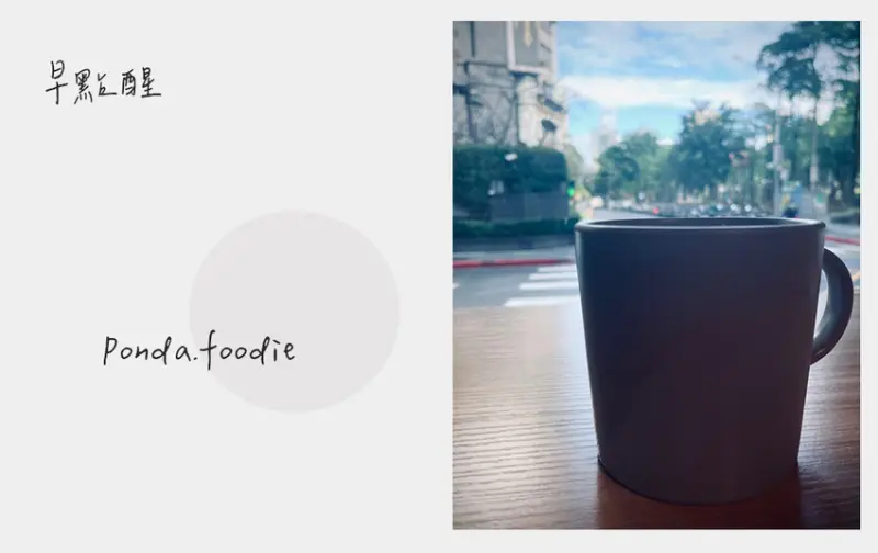 台北市信義區台北美食 | 近象山捷運站5分鐘，特色風味早餐!「早點醒」