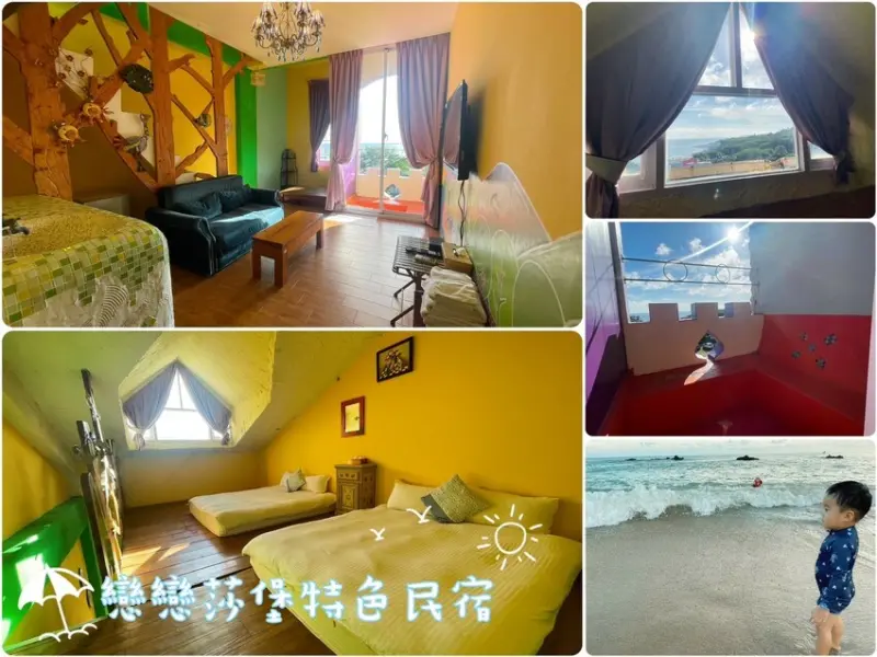 【墾丁住宿開團】戀戀莎堡民宿-穿越歐風古堡，船帆石沙灘2分鐘近在眼前，展開品味旅行與南國異域風情