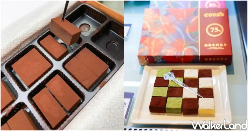 台灣巧克力推薦  / WalkerLand窩客島整理提供 未經許可，不得轉載