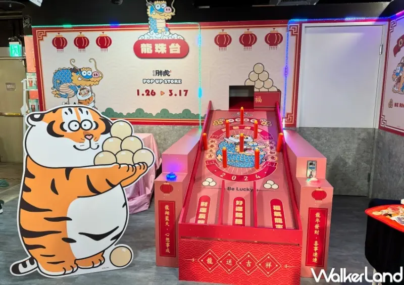 我不是胖虎-其樂龍龍快閃店  / WalkerLand窩客島整理提供 未經許可，不得轉載