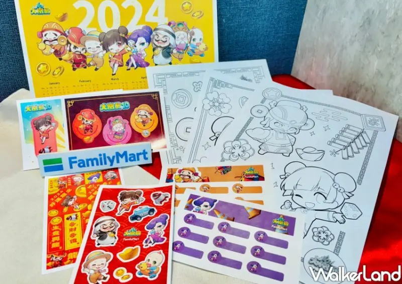 全家過年優惠 / WalkerLand窩客島整理提供 未經許可不可轉載。