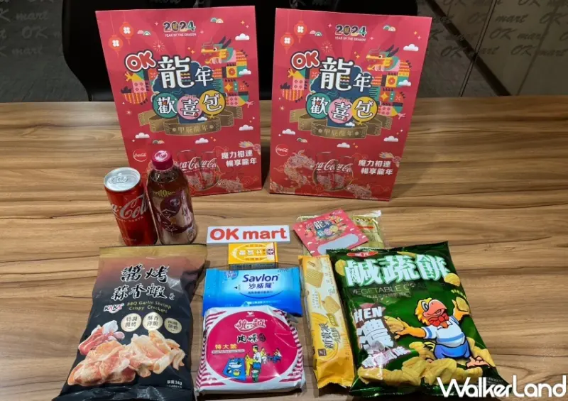OK超商 2024春節福袋  / WalkerLand窩客島整理提供 未經許可，不得轉載