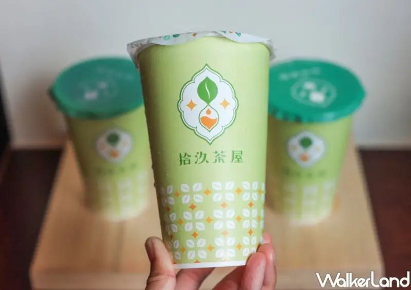 拾汣茶屋 尾牙季優惠 / WalkerLand窩客島整理提供 未經許可，不得轉載