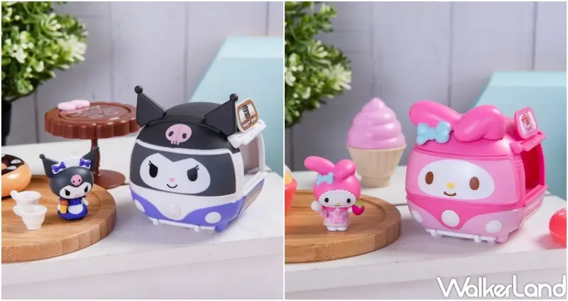 三麗鷗行動餐車 盲盒系列  / WalkerLand窩客島整理提供 未經許可，不得轉載