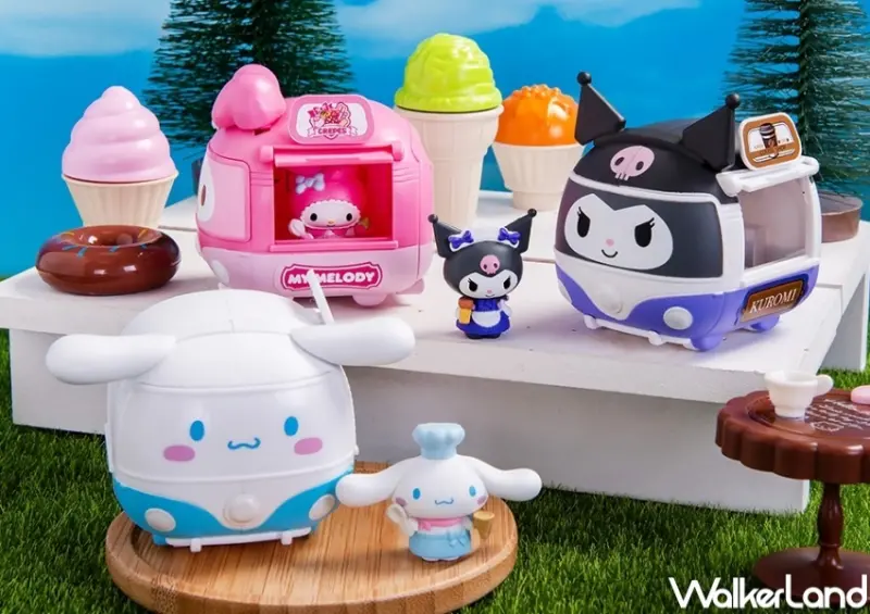 三麗鷗行動餐車 盲盒系列  / WalkerLand窩客島整理提供 未經許可，不得轉載