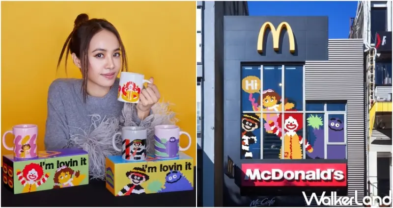 麥當勞叔叔與好朋友們 抖陣一起  / WalkerLand窩客島整理提供 未經許可，不得轉載
