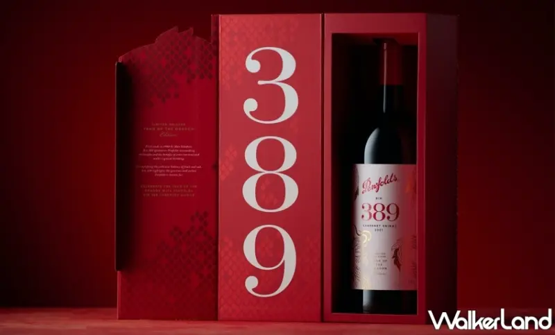 三五好友喝一杯 #奔富 龍年限量版禮盒