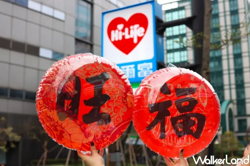 萊爾富 RECA福氣春聯丸  / WalkerLand窩客島整理提供 未經許可，不得轉載